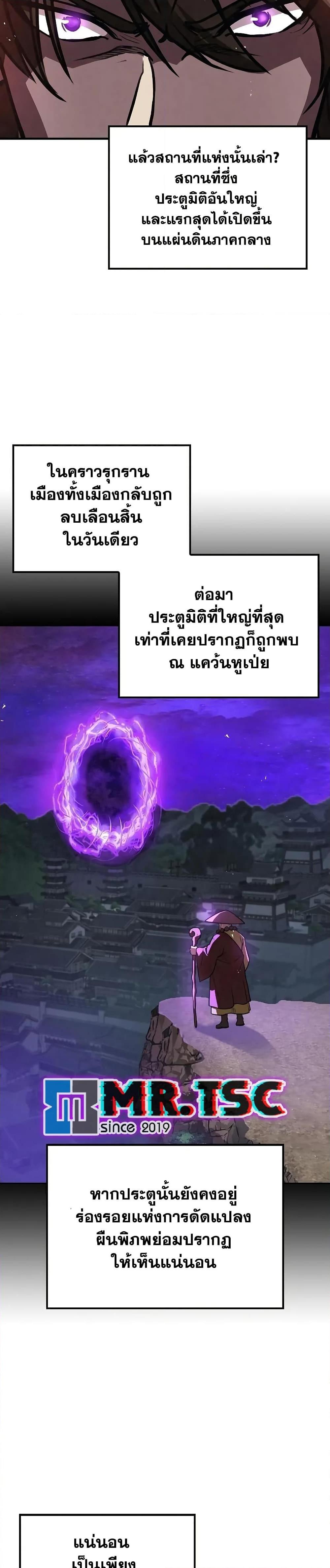 The Demonic Cult Instructor Returns  Chap 23 - Next Chap 24