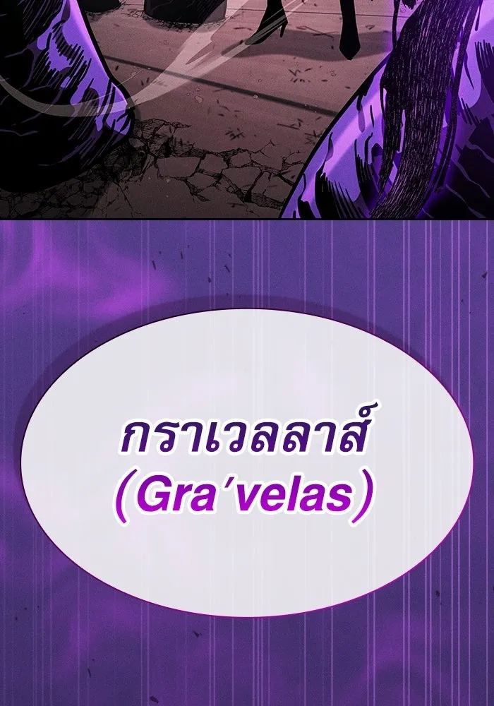 Academy’s Genius Swordmaster – นักดาบอัจฉริยะจากอะคาเดมี Chap 141 - Next Chap 142