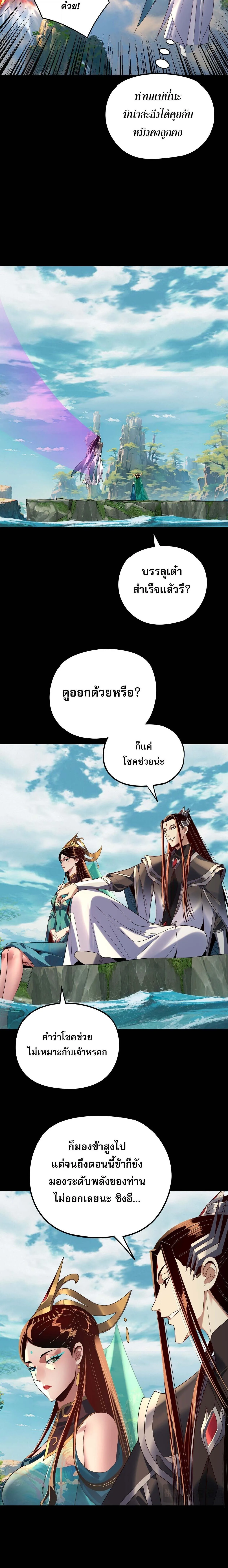 Villain is here Chap 278 - Next Chap 279