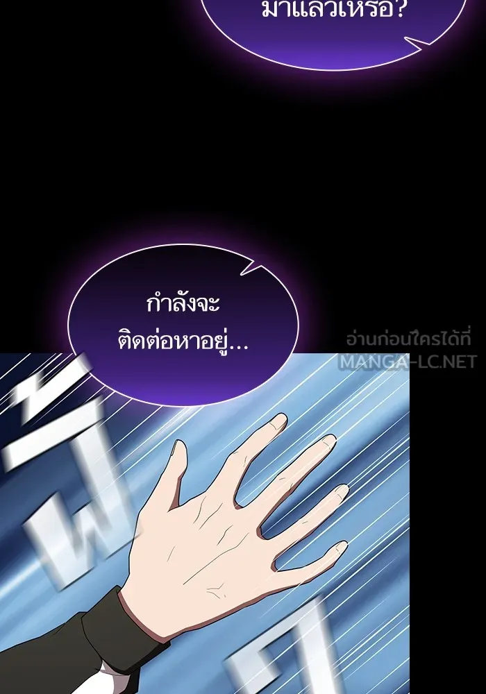 The Tutorial Tower of the Advanced Player – ผู้เล่นขั้นเทพแห่งหอคอยฝึกสอน Chap 145 - Next Chap 146