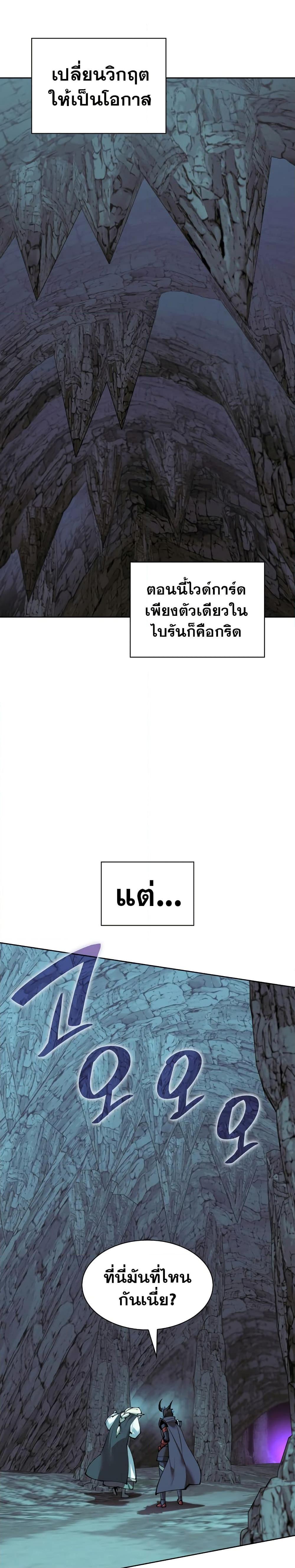 Overgeared  Chap 271 - Next Chap 272