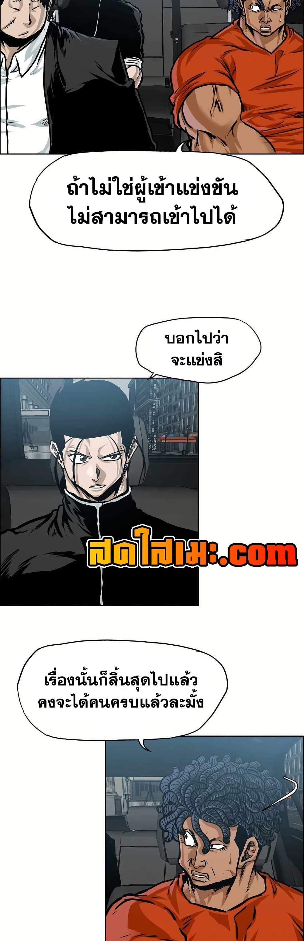 Boss in School Chap 148 - Next Chap 149