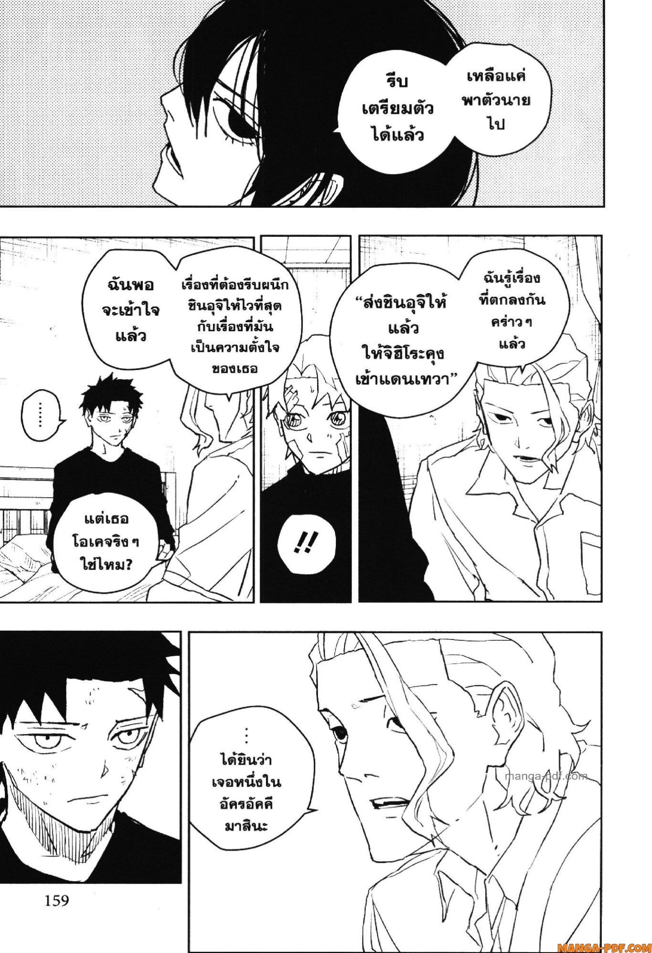 Kagurabachi Chap 45 - Next Chap 46
