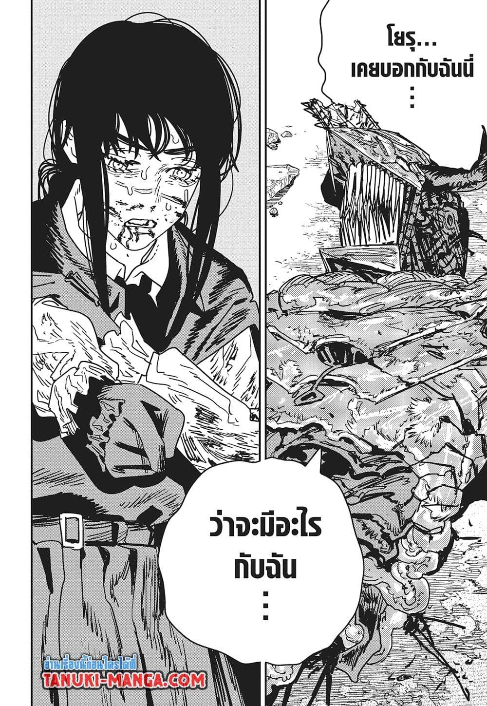 มนุษย์เลื่อยยนต์ Chap 229 - Next Chap 230