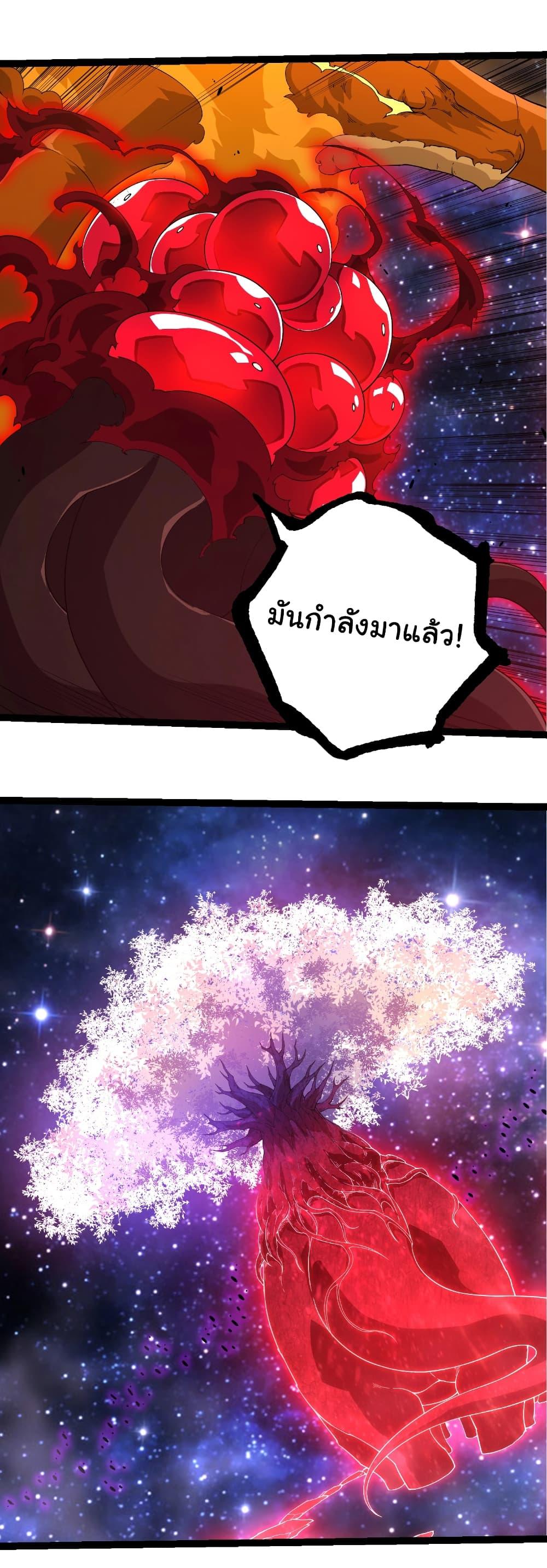 Evolution from the Big Tree Chap 416 - Next Chap 417