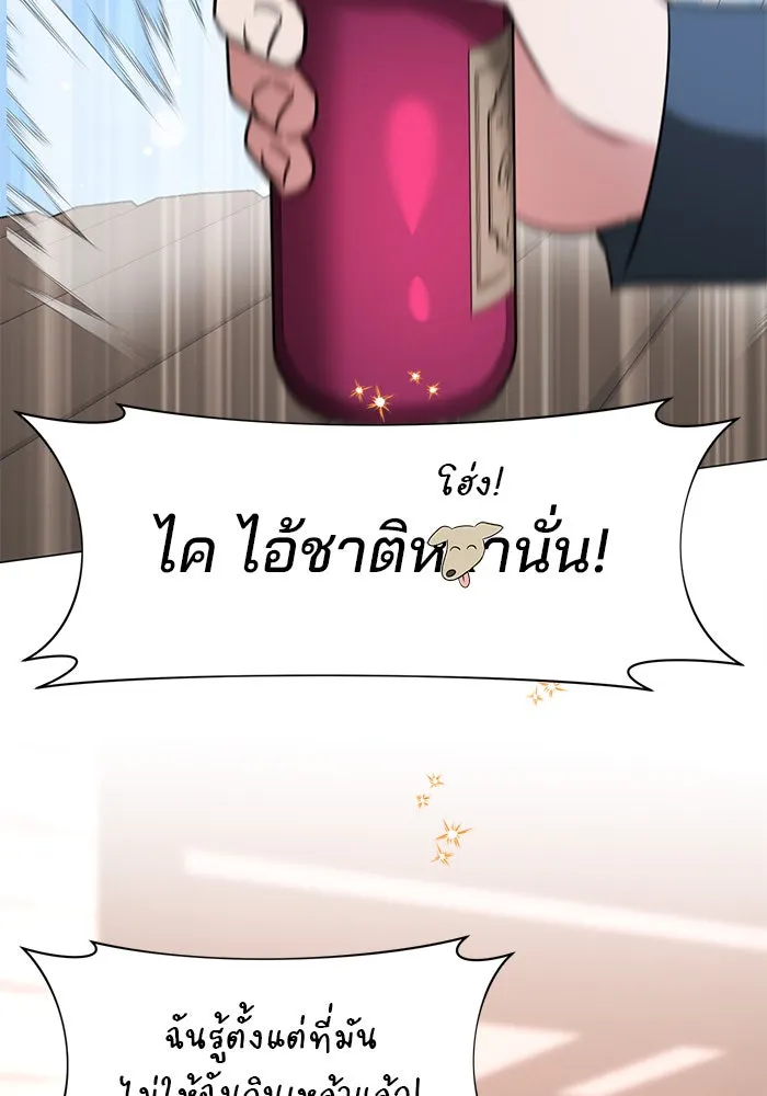 The Academy Is Doomed Chap 42 - Next Chap 43