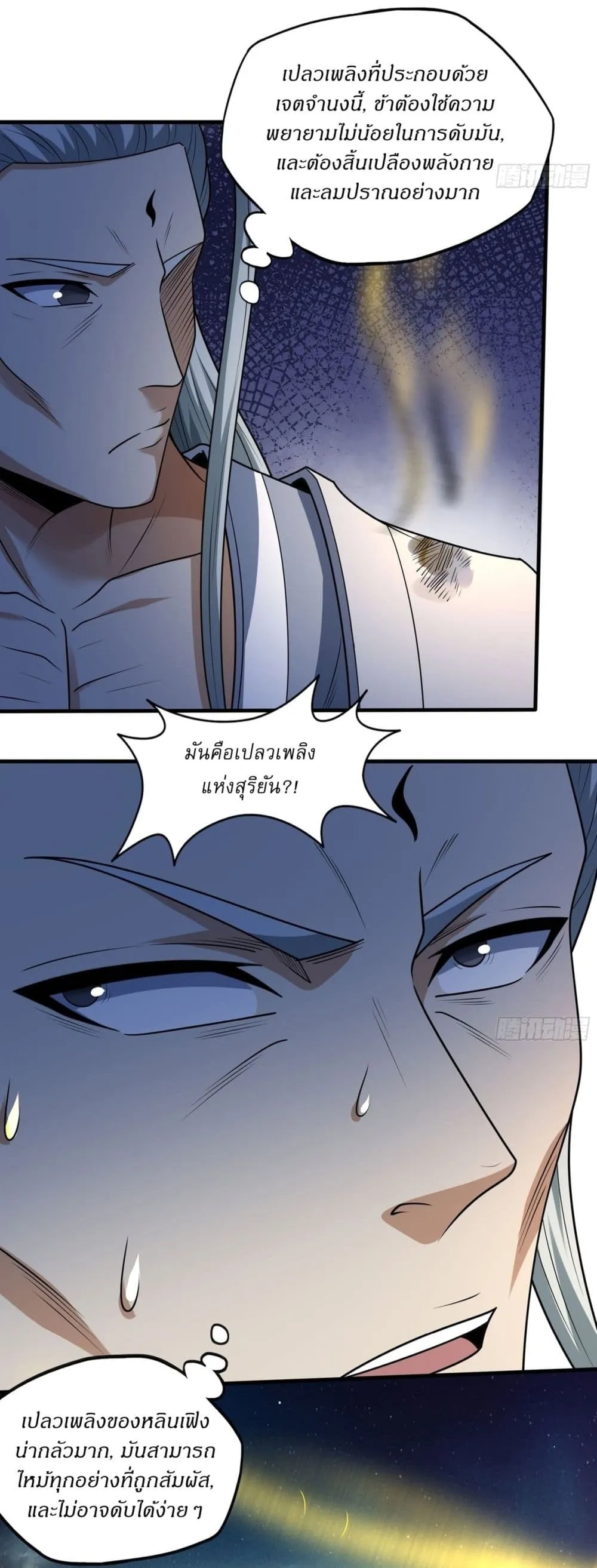 God of Martial Arts Chap 800 - Next Chap 801
