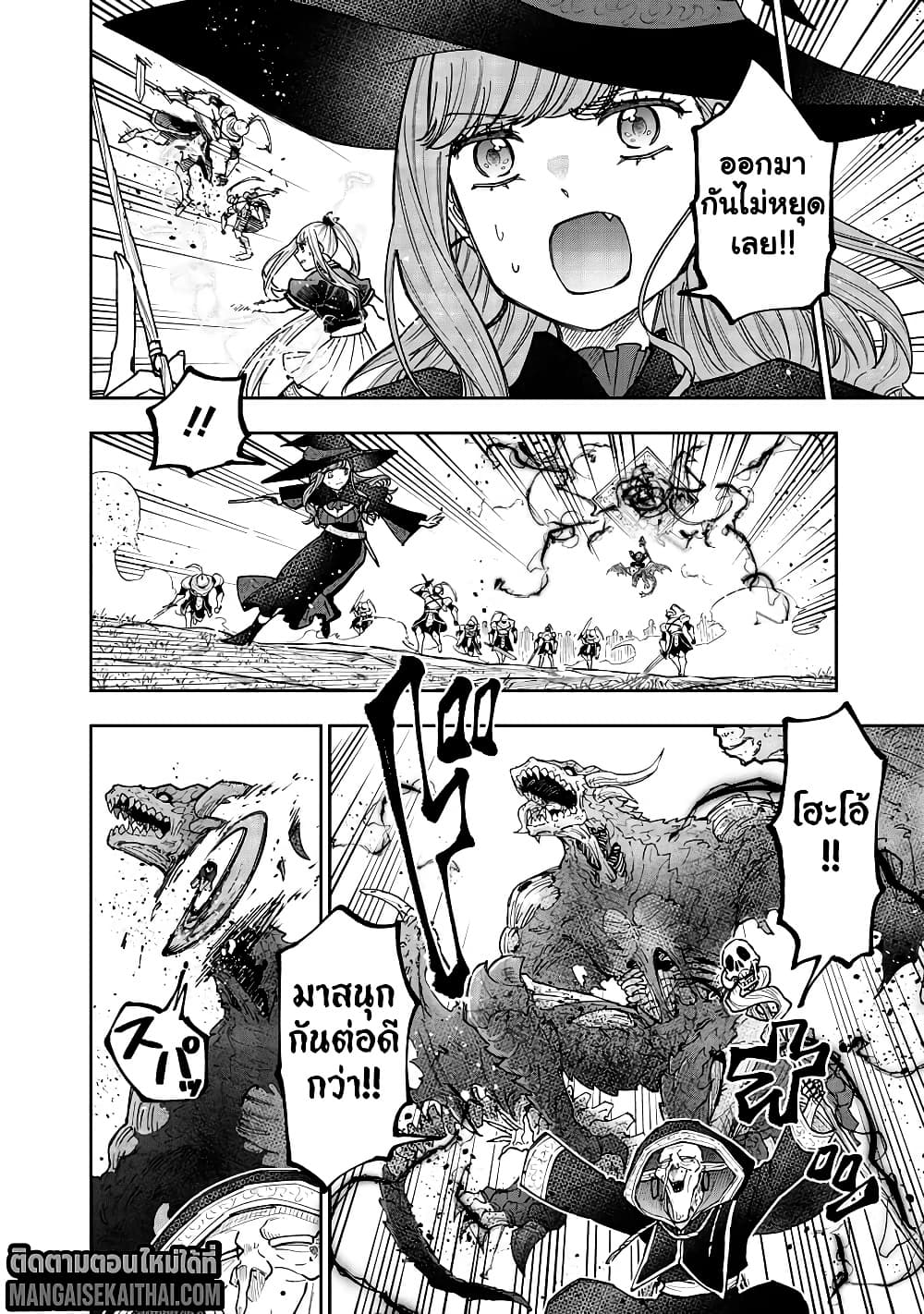 Messiah: Isekai o Sukutta Moto Yuusha ga Mamono no Afureru Genjitsu Sekai o Musou suru Chap 58.2 - Next Chap 59.2