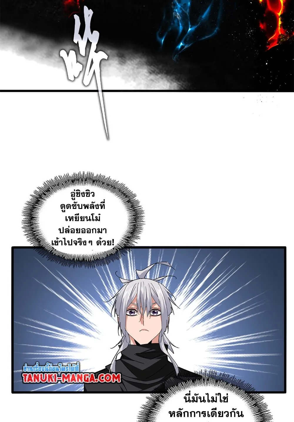 Magic Emperor Chap 709 - Next Chap 710