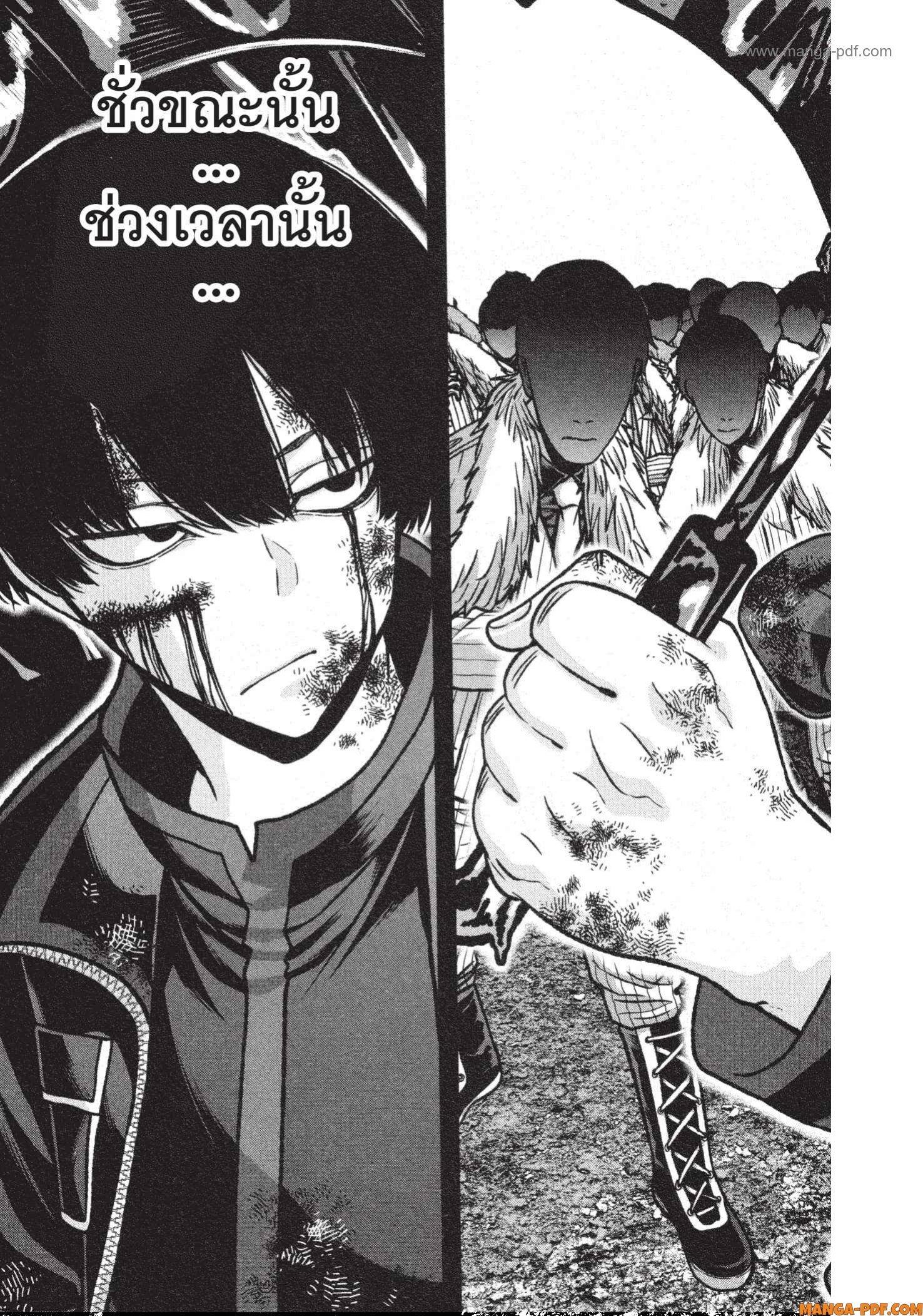 Tougen Anki Chap 120 - Next Chap 121