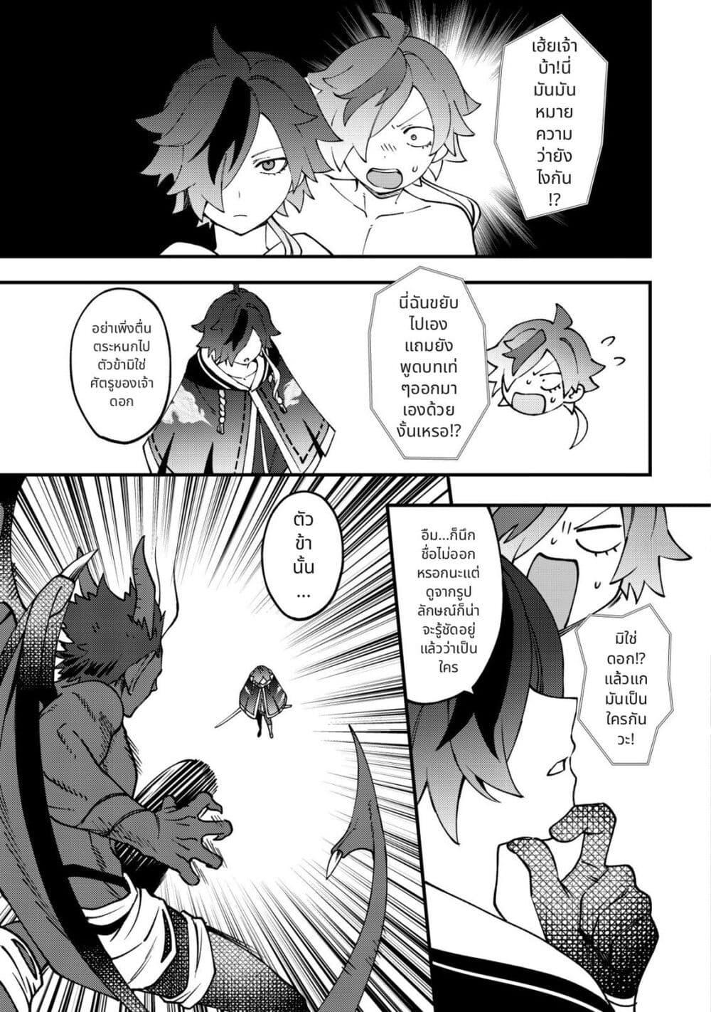 Tsuuhan de Katta Youtou ga Gachi datta: Tameshigiri Shitara Kuukan ga Sakete Isekai ni Tobasareta Ageku Densetsu no Yuusha da to Kanchigai Sarete Komatteimasu Chap 4 - Next Chap 5