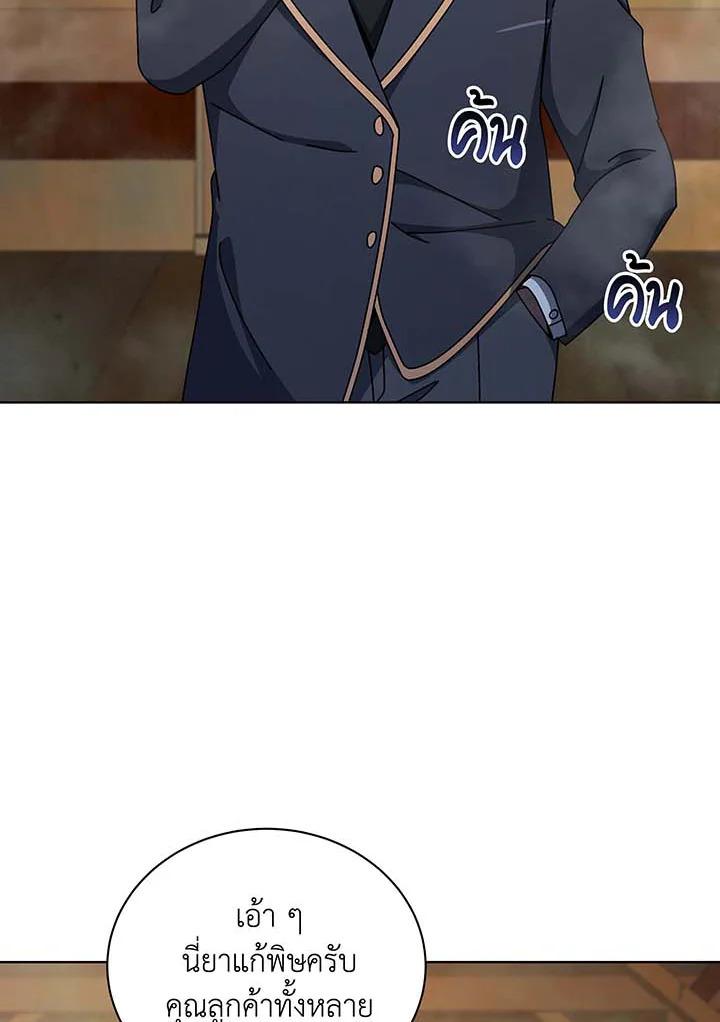 Necromancer Academy's Genius Summoner Chap 144 - Next Chap 145