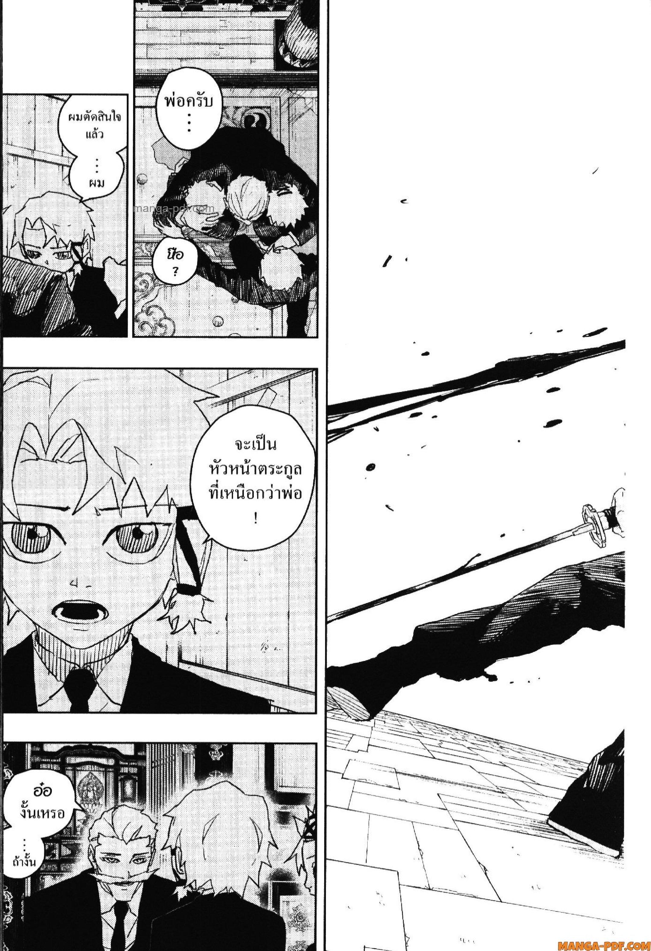 Kagurabachi Chap 39 - Next Chap 40