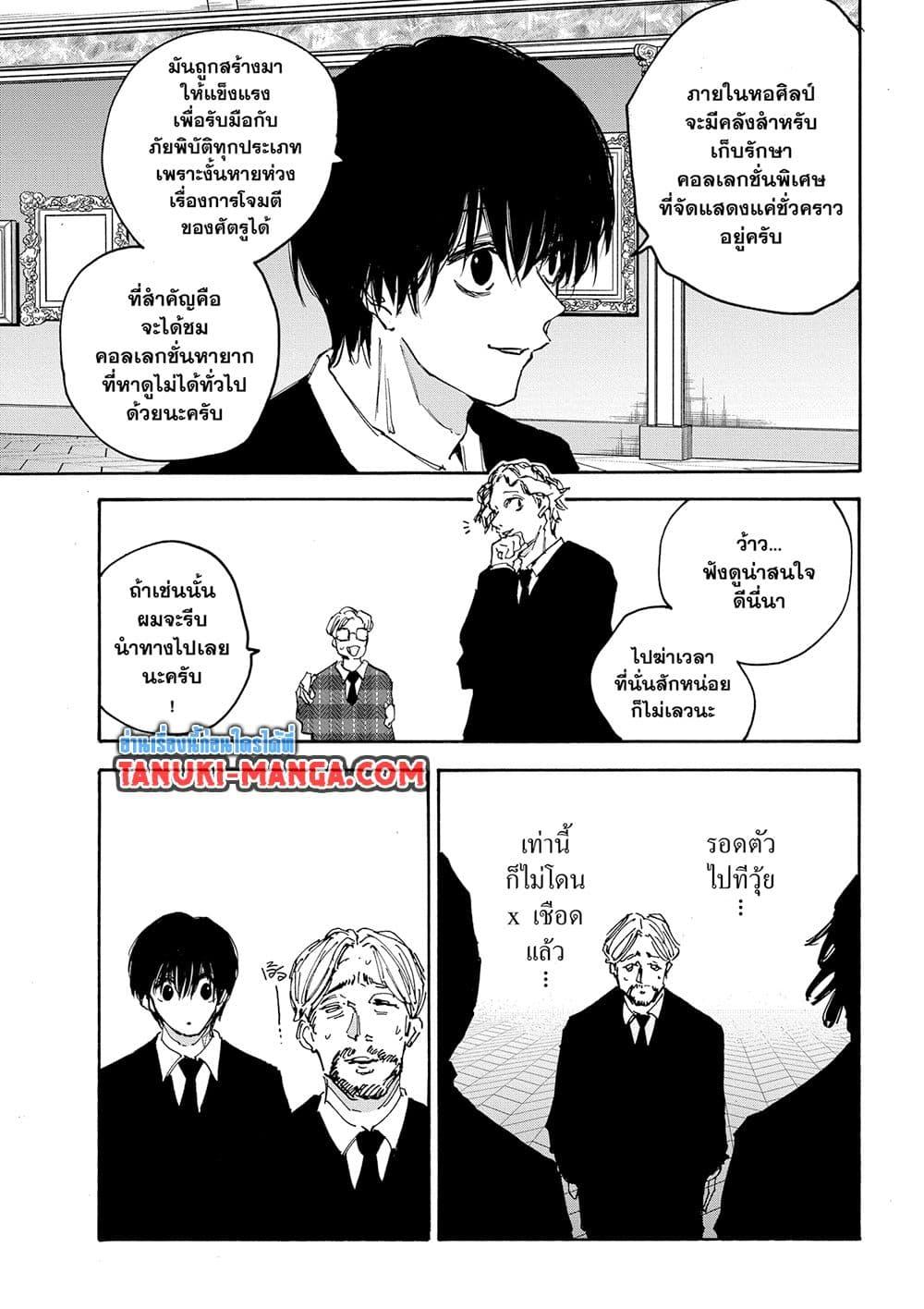 Sakamoto Days Chap 149 - Next Chap 150