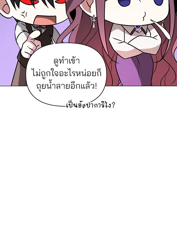 The Academy Is Doomed Chap 64 - Next Chap 65