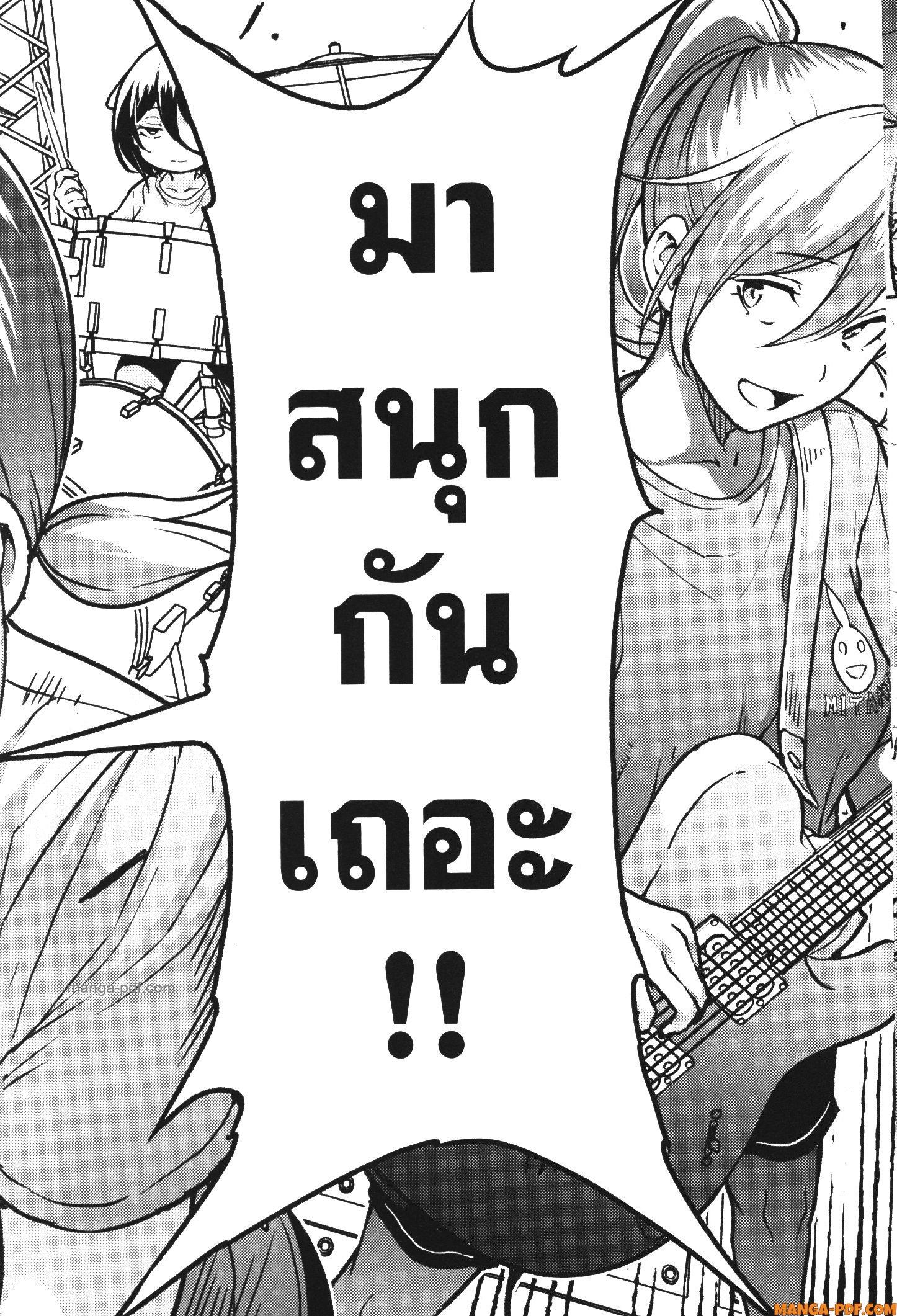 Kaminaki Sekai no Kamisama Katsudou – โลกนี้ โลกหน้า ข้าก็เป็นพระเจ้า Chap 25 - Next Chap 26