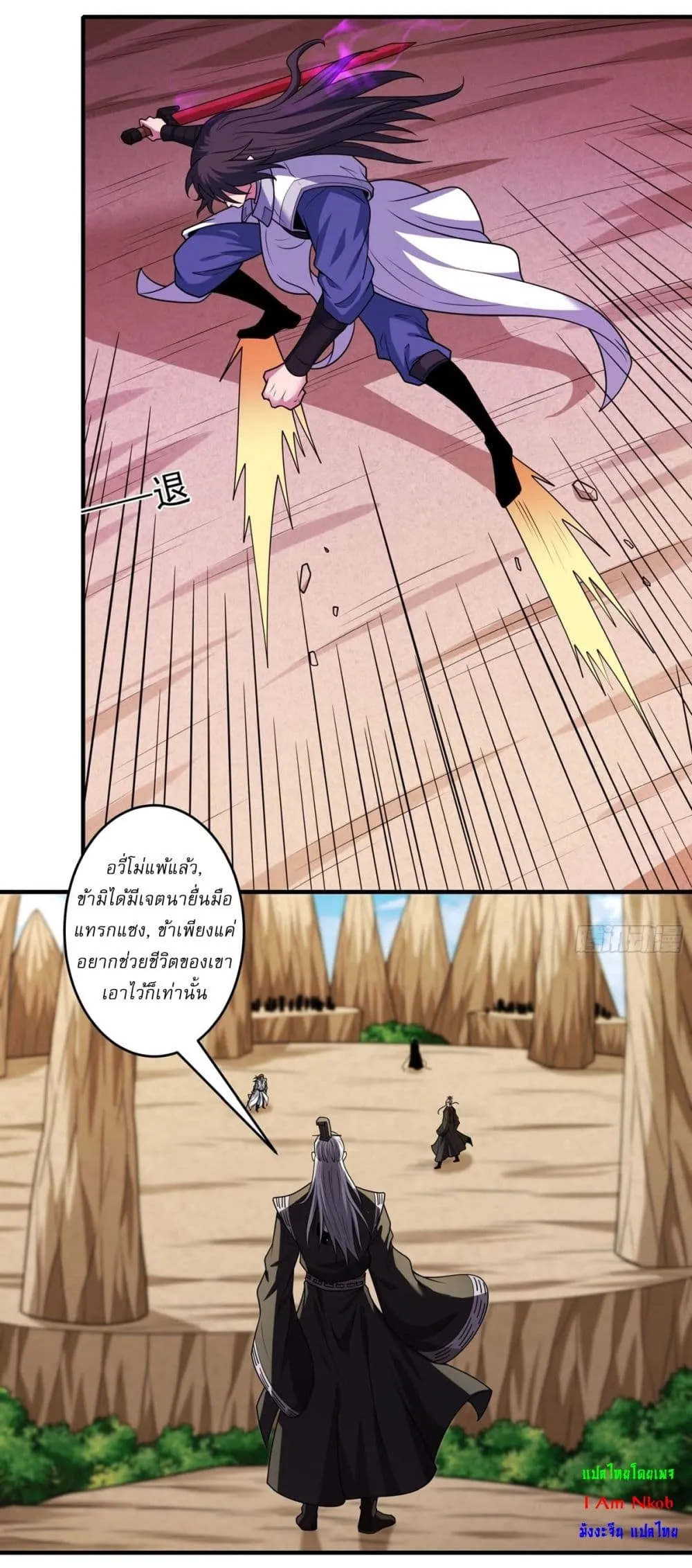 God of Martial Arts Chap 798 - Next Chap 799