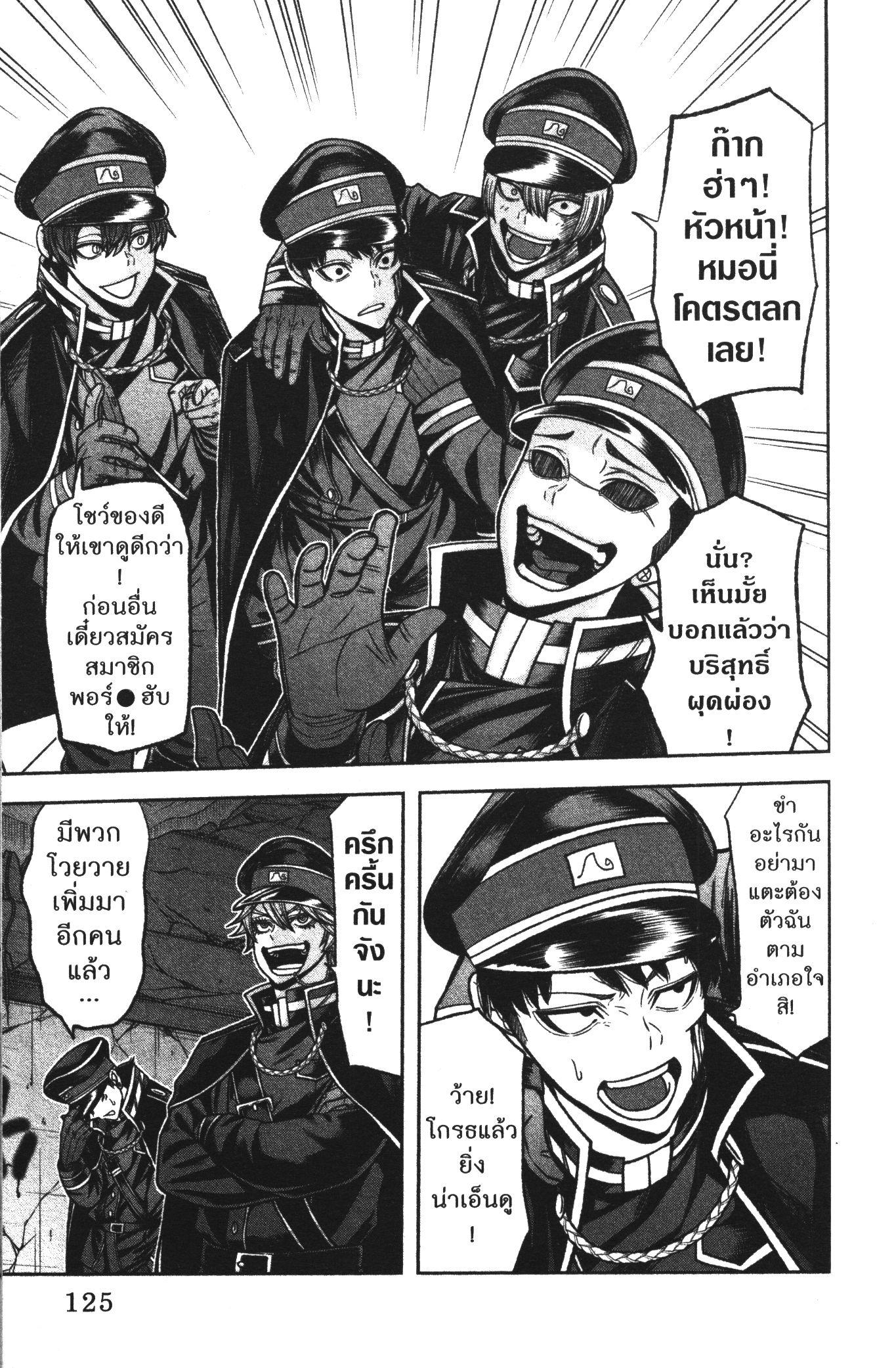 Tougen Anki Chap 93 - Next Chap 94