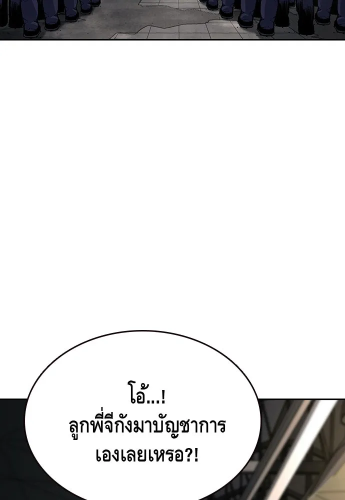 King Game Chap 101 - Next Chap 102