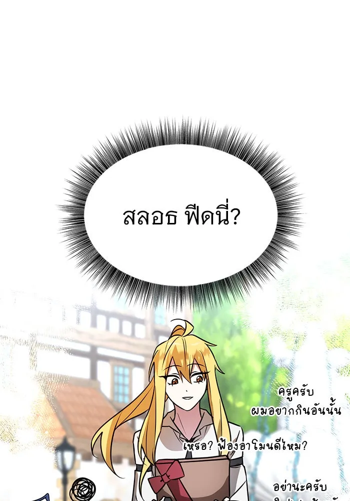 The Academy Is Doomed Chap 43 - Next Chap 44