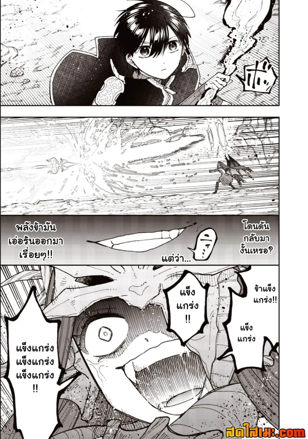 Messiah: Isekai o Sukutta Moto Yuusha ga Mamono no Afureru Genjitsu Sekai o Musou suru Chap 82.1 - Next Chap 83.1