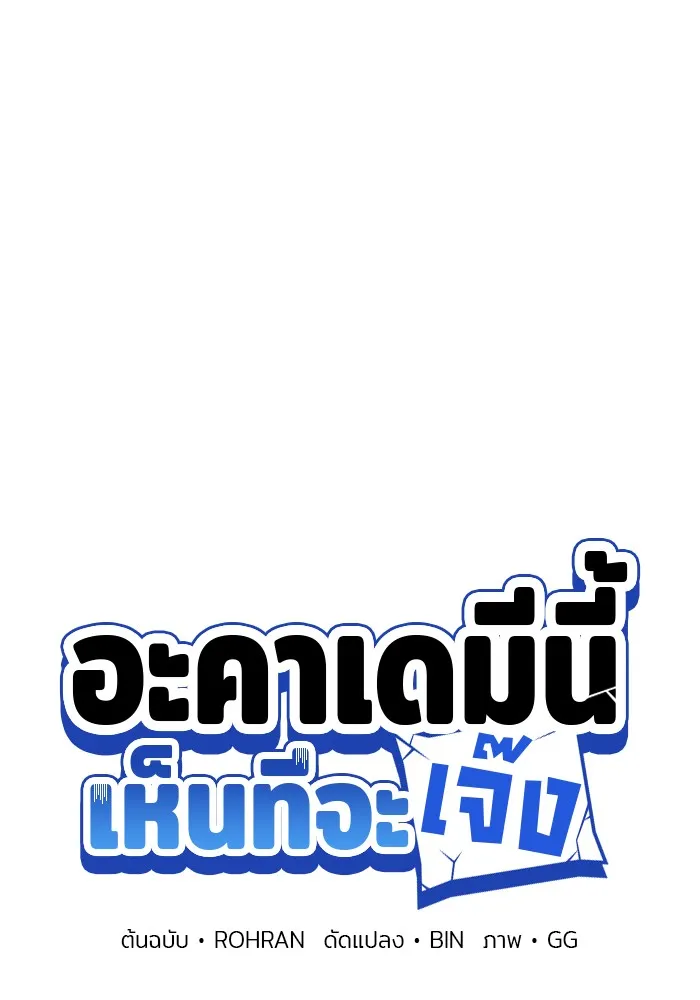 The Academy Is Doomed Chap 31 - Next Chap 32