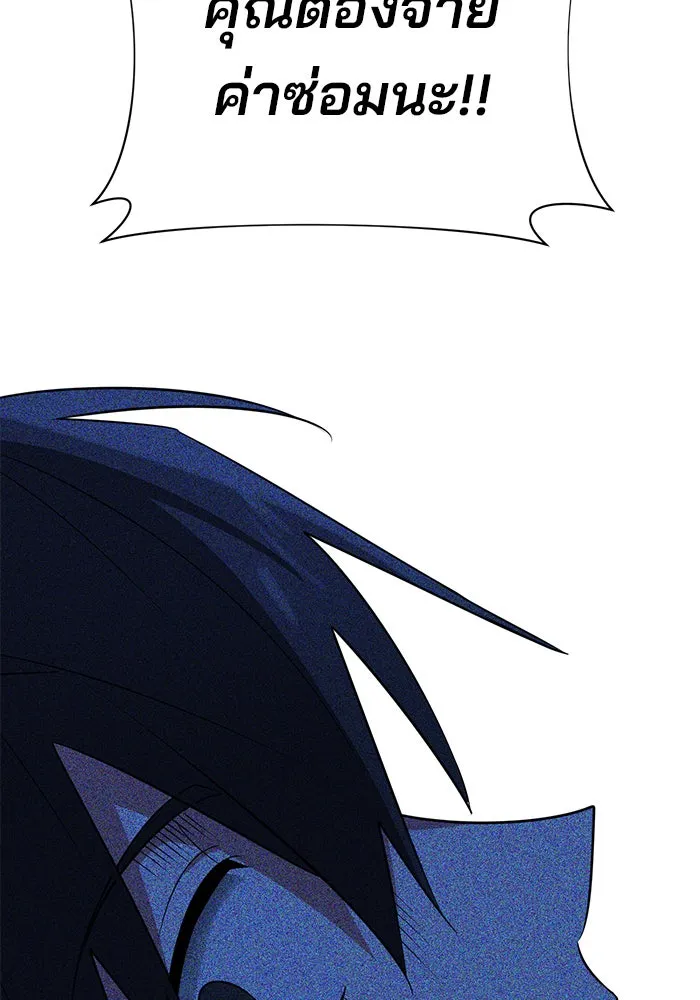 The Academy Is Doomed Chap 49 - Next Chap 50