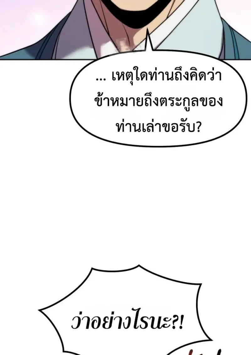 Chronicles of the Demon Faction Chap 150 - Next Chap 151