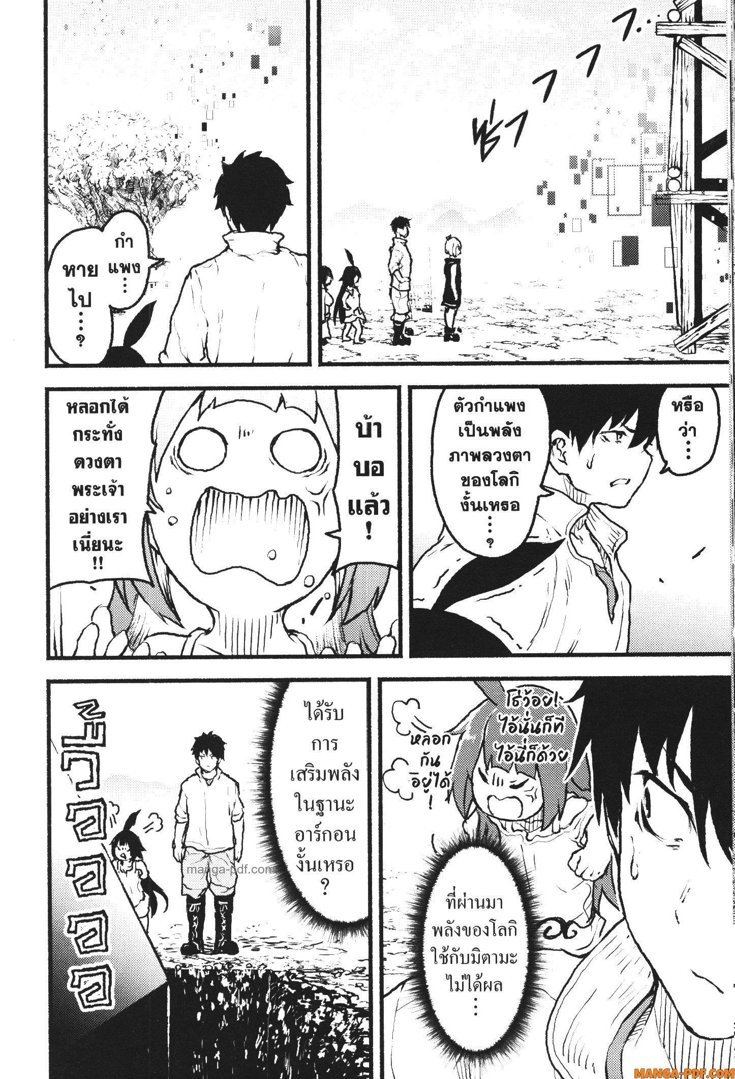 Kaminaki Sekai no Kamisama Katsudou – โลกนี้ โลกหน้า ข้าก็เป็นพระเจ้า Chap 39 - Next Chap 40