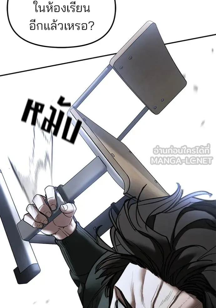 The Bully in Charge Chap 156 - Next Chap 157