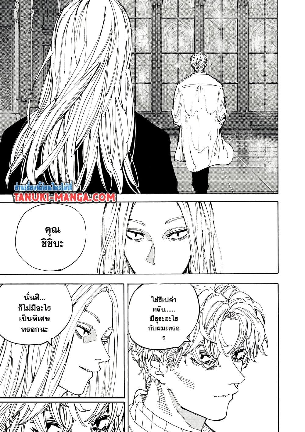 Sakamoto Days Chap 209 - Next Chap 210