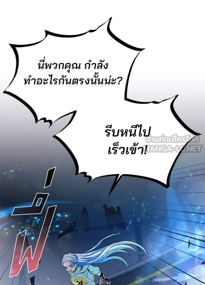 Villain To Kill Chap 178 - Next Chap 179