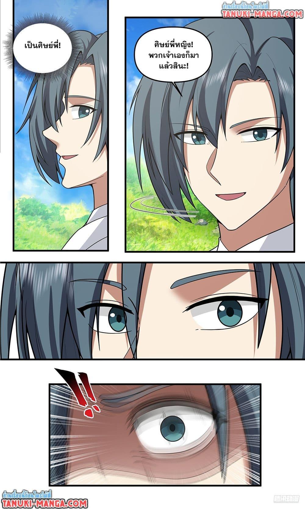 Martial Peak เทพยุทธ์เหนือโลก Chap 3812 - Next Chap 3813