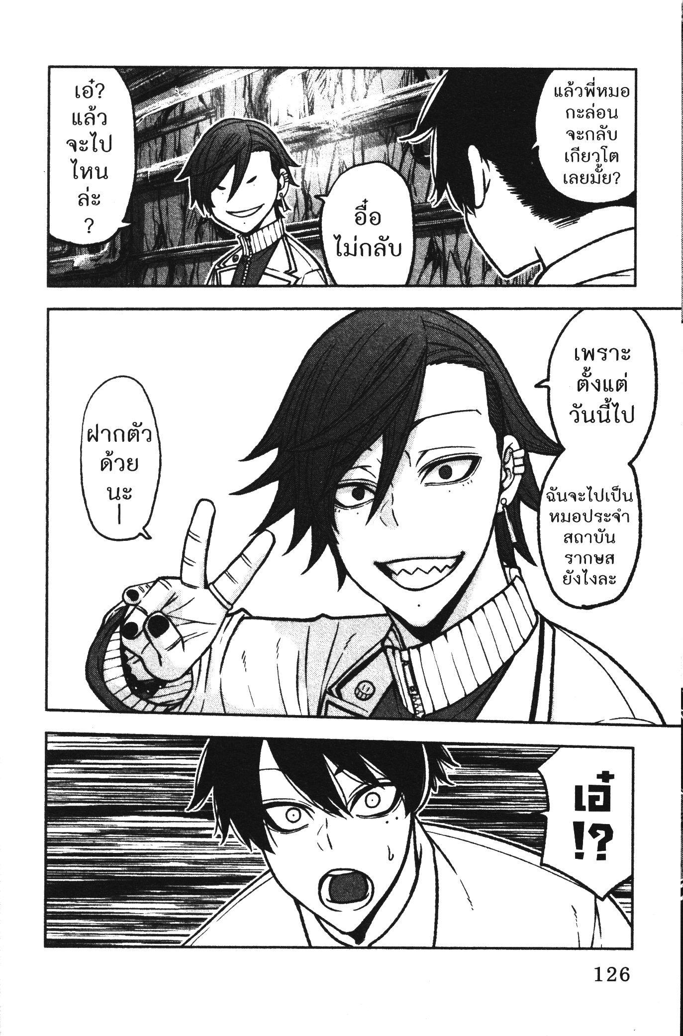 Tougen Anki Chap 75 - Next Chap 76