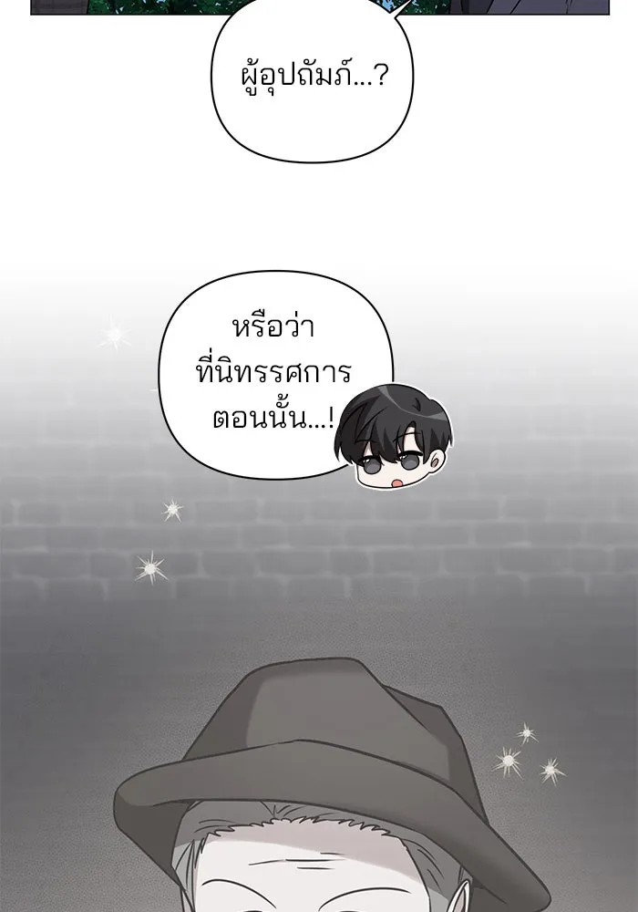 The Academy Is Doomed Chap 31 - Next Chap 32