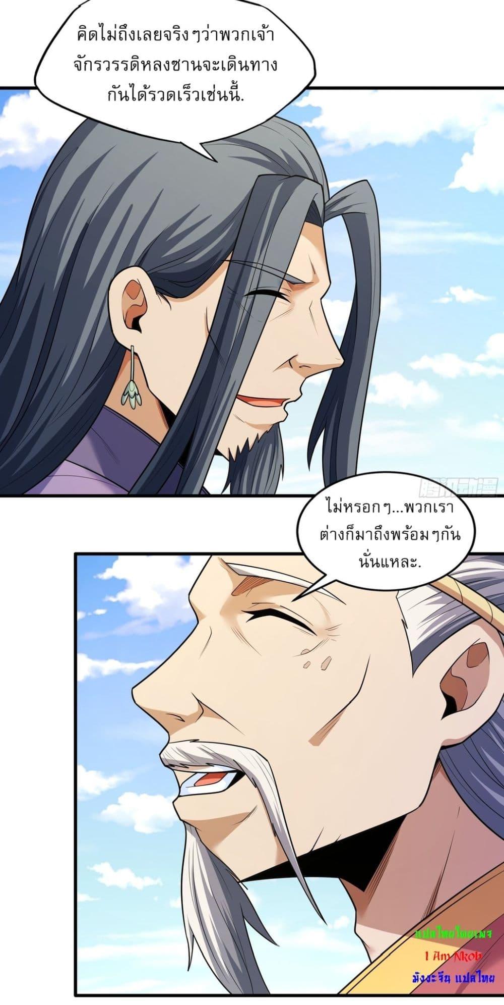 God of Martial Arts Chap 719 - Next Chap 720