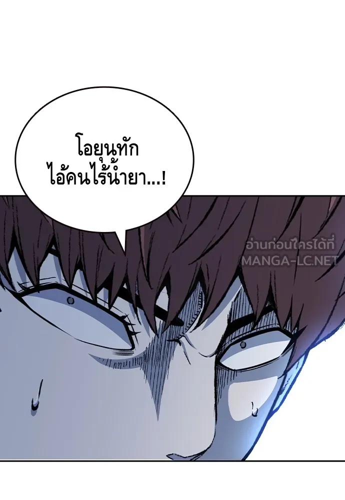 King Game Chap 108 - Next Chap 109
