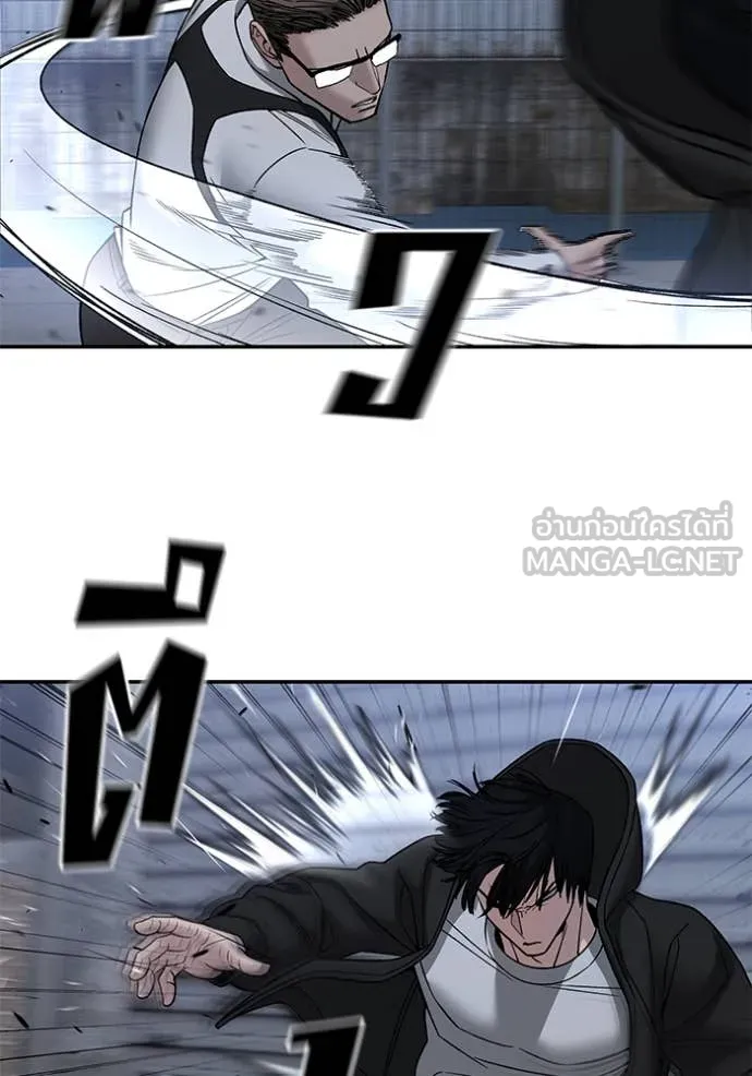 The Bully in Charge Chap 150 - Next Chap 151