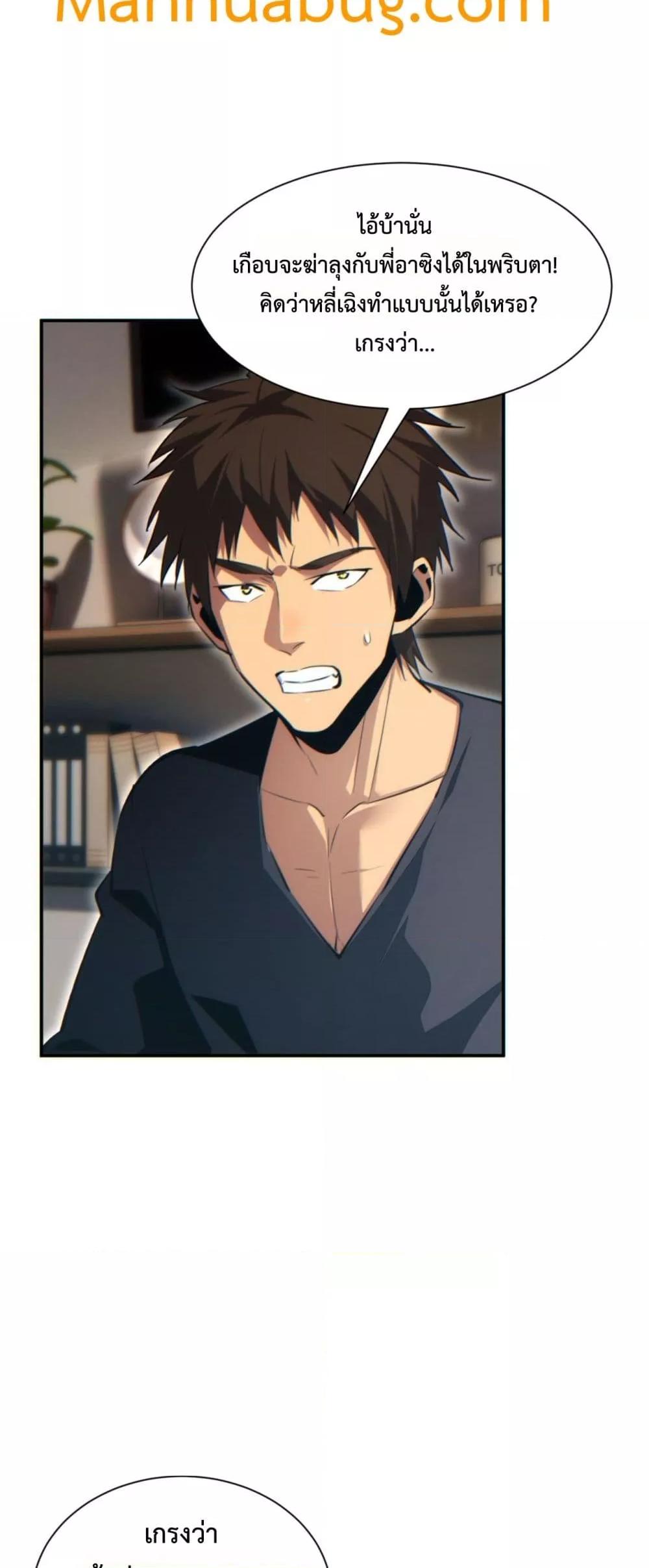 Rebirth in the end times: I reached the top by opening boxes Chap 40 - Next Chap 41