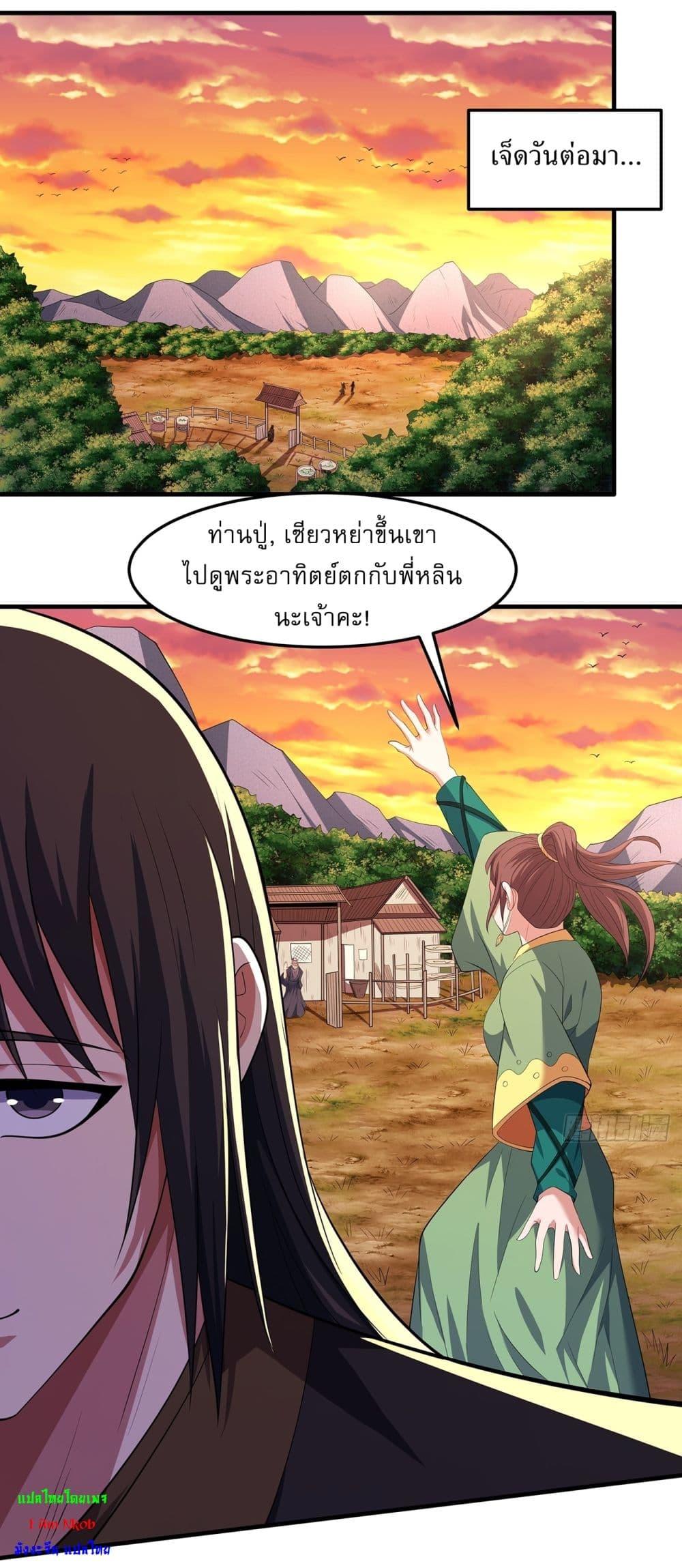 God of Martial Arts Chap 705 - Next Chap 706