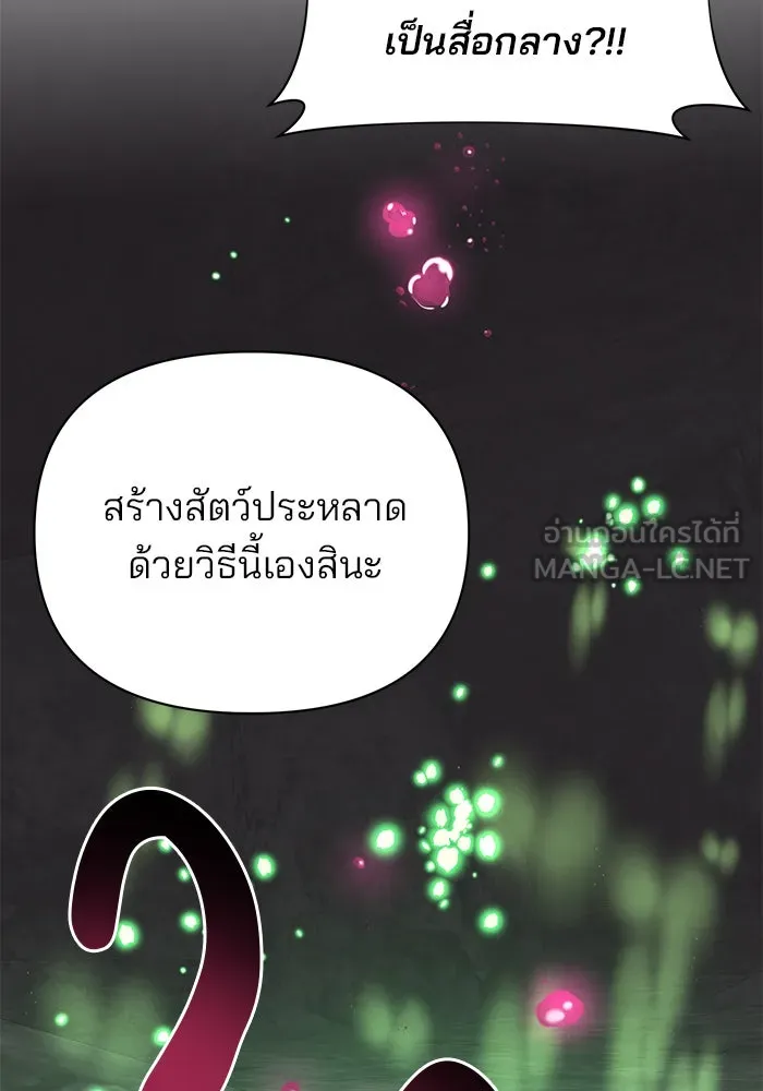 The Academy Is Doomed Chap 49 - Next Chap 50