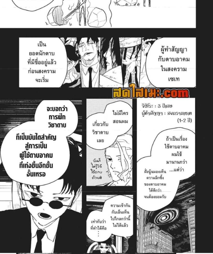 Kagurabachi Chap 64 - Next Chap 65