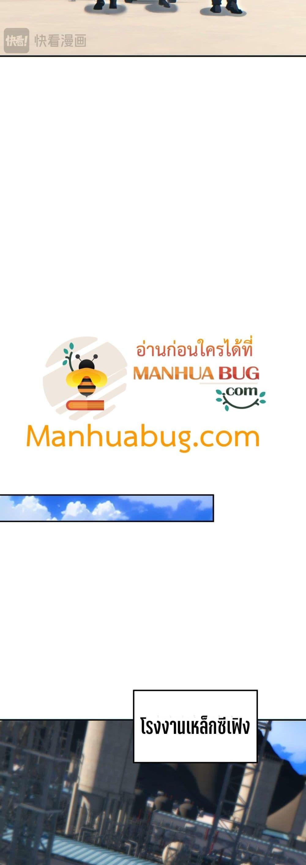 Rebirth in the end times: I reached the top by opening boxes Chap 34 - Next Chap 35