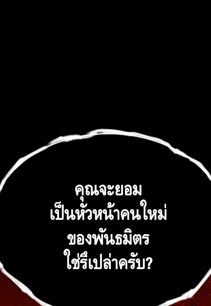 King Game Chap 95 - Next Chap 96