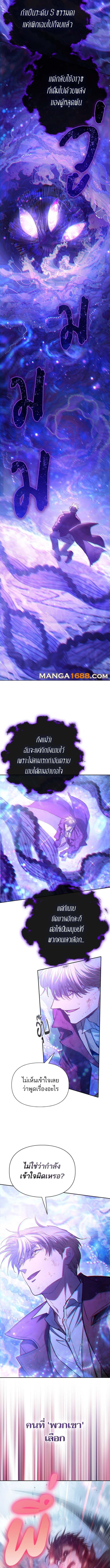 The S-Classes That I Raised Chap 149 - Next Chap 150