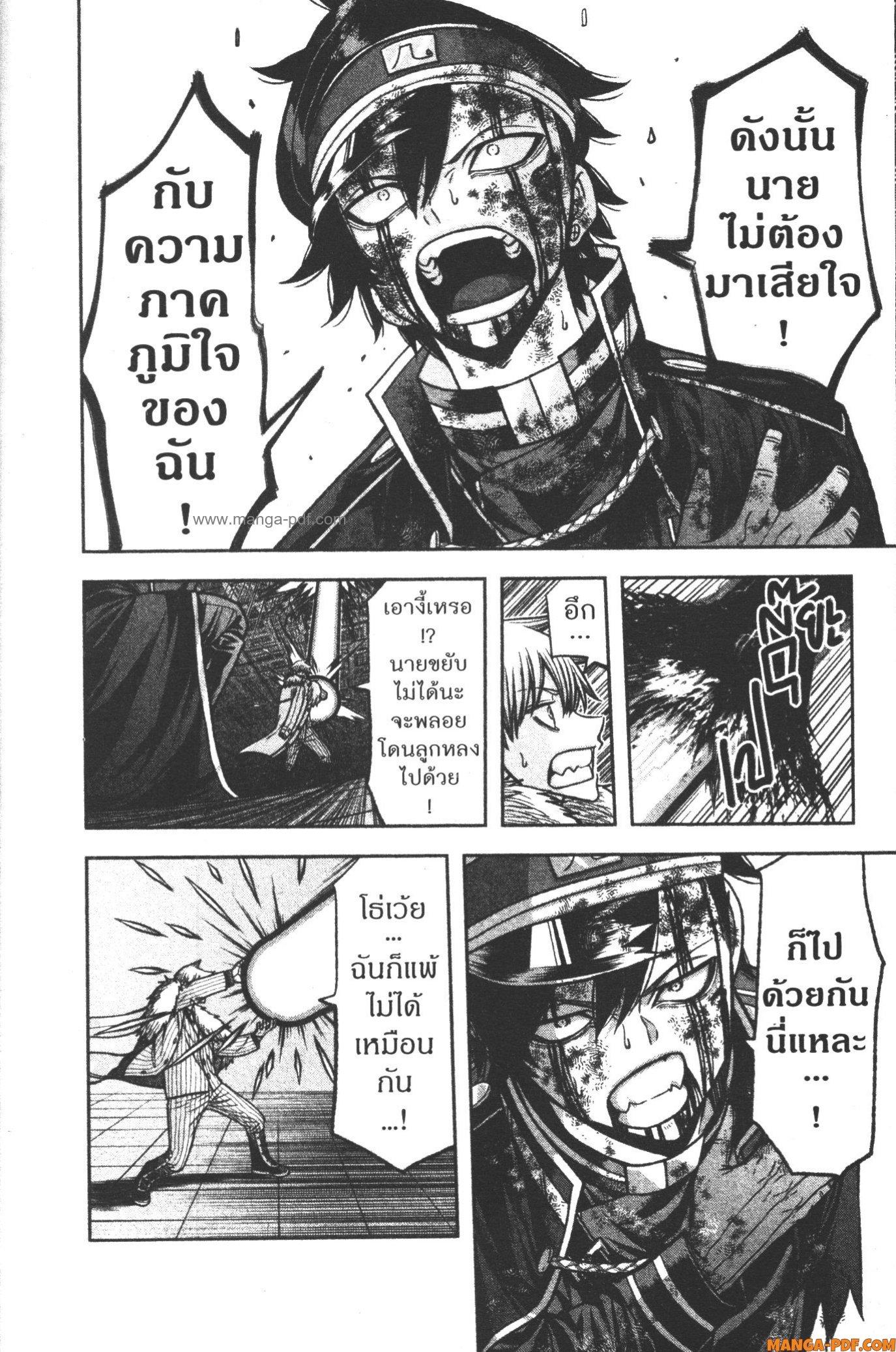 Tougen Anki Chap 102 - Next Chap 103