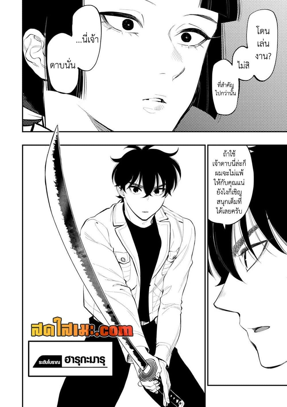 The New Gate Chap 104 - Next Chap 105