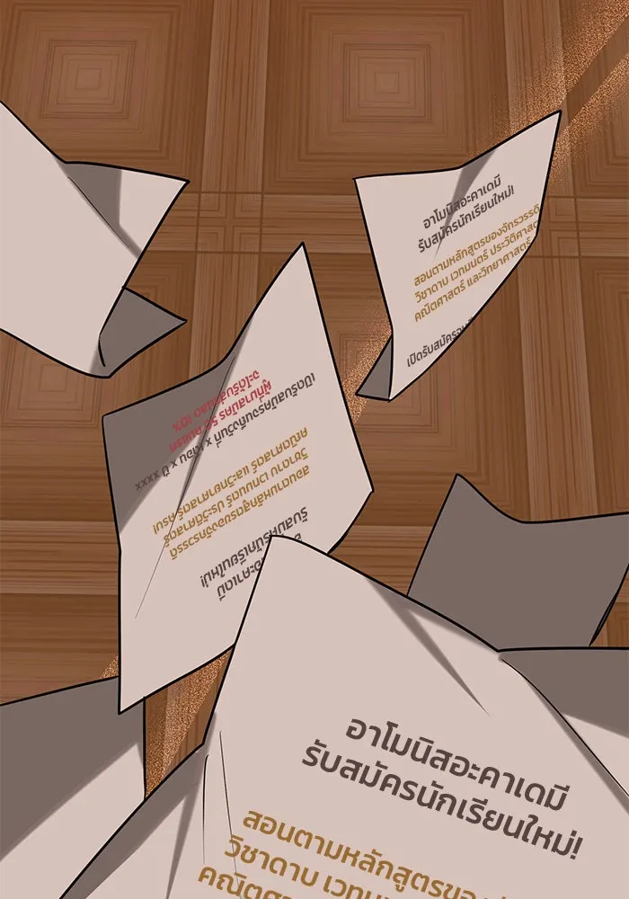 The Academy Is Doomed Chap 43 - Next Chap 44