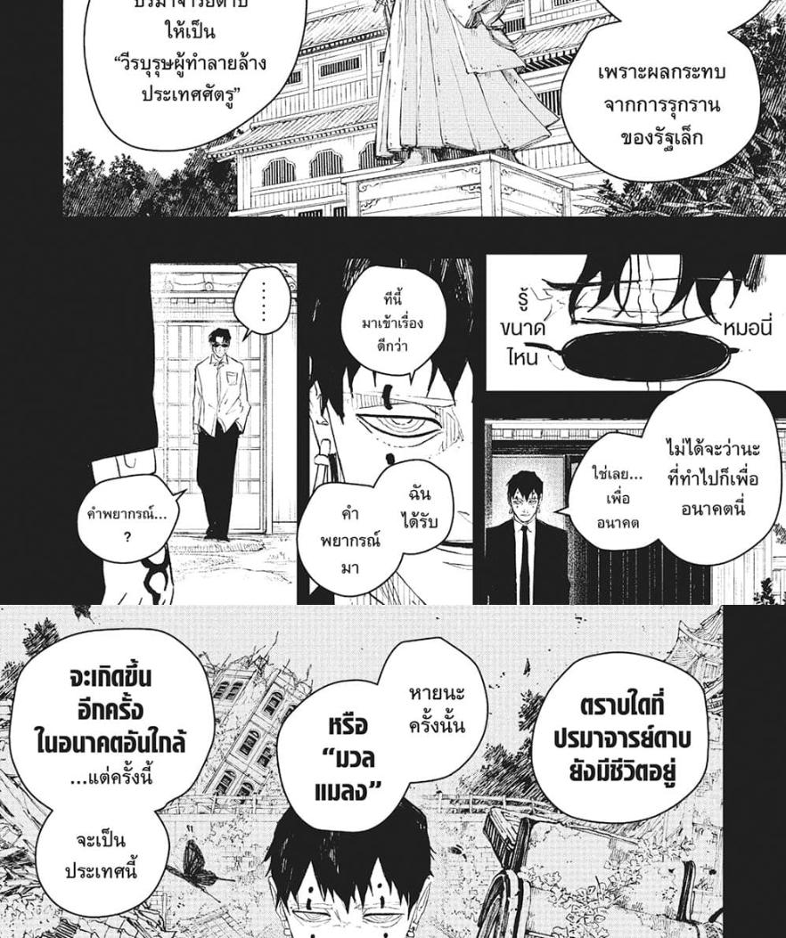 Kagurabachi Chap 72 - Next Chap 73