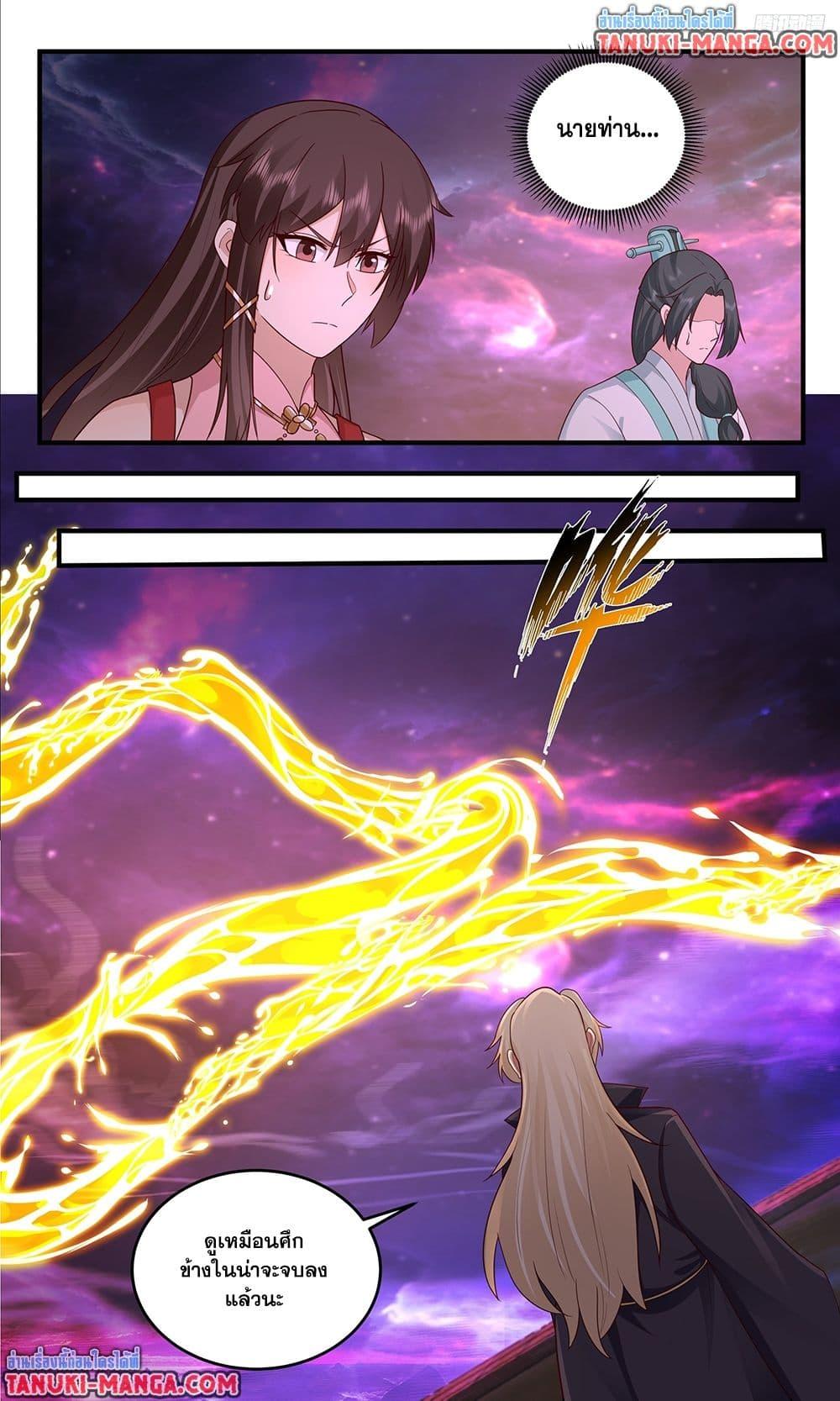 Martial Peak เทพยุทธ์เหนือโลก Chap 3831 - Next Chap 3832